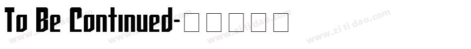 To Be Continued字体转换